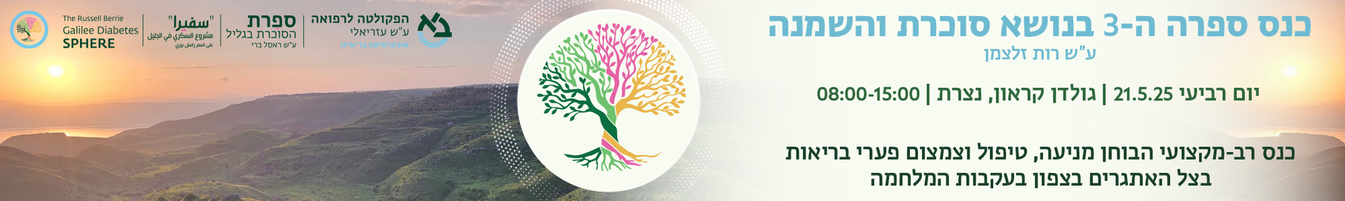 Main Website Banner