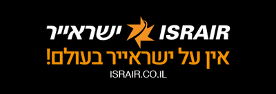 ISRAIR