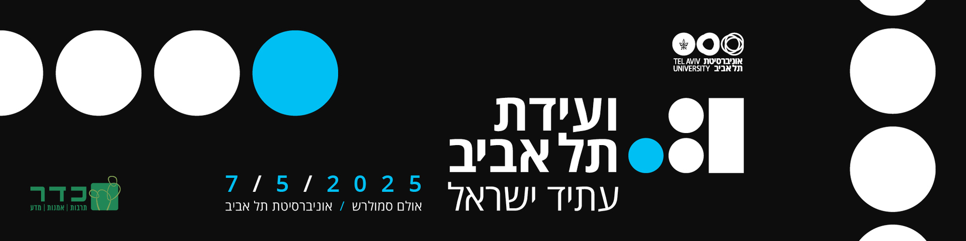 Main Website Banner