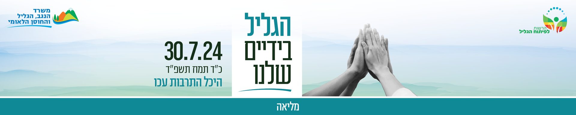 Main Website Banner