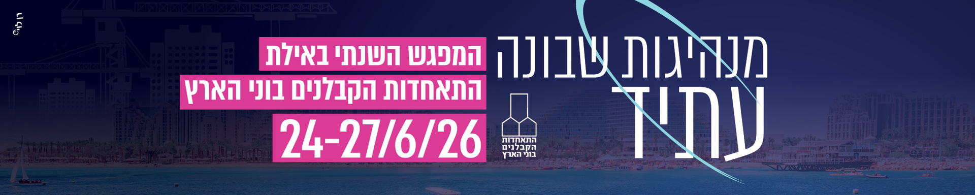 Main Website Banner