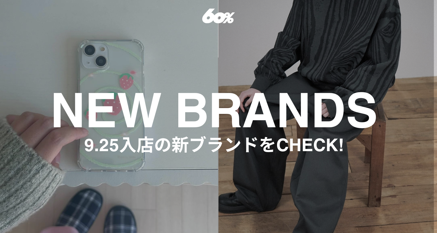 【09/25】新入店ブランドをCHECK！