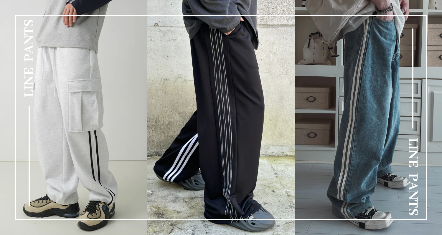 取り入れれば旬！ラインパンツ特集