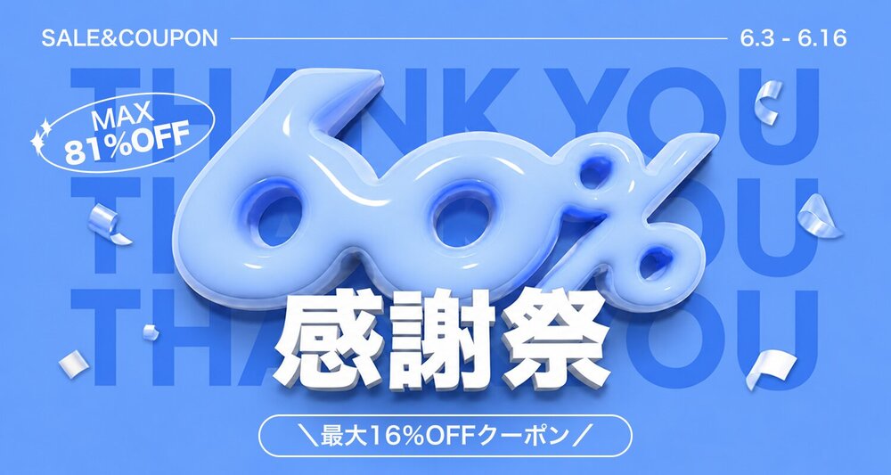 60%感謝祭｜最大16％OFFクーポン＆セール | 60% - アジアファッション通販