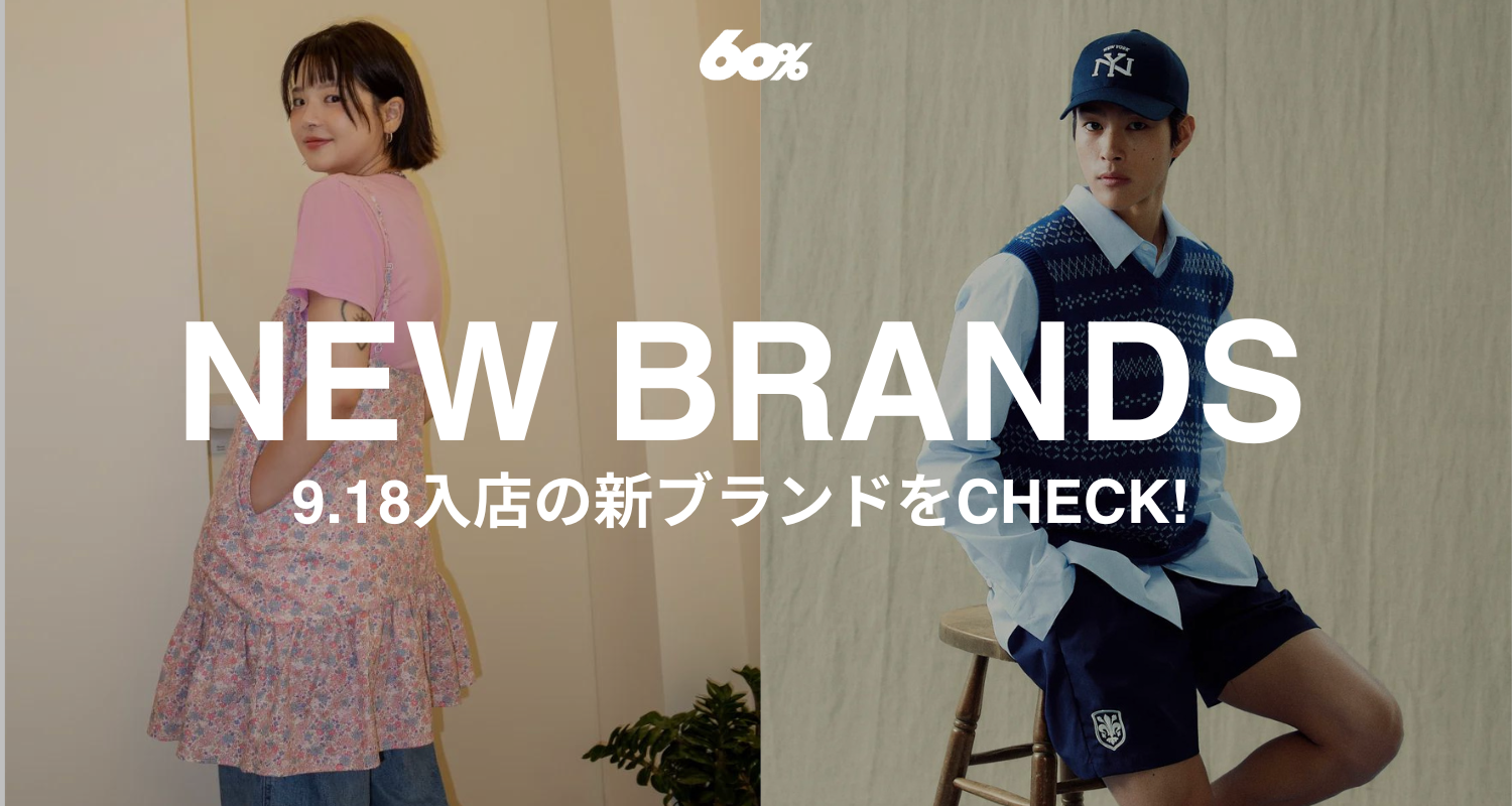 【09/18】新入店ブランドをCHECK！