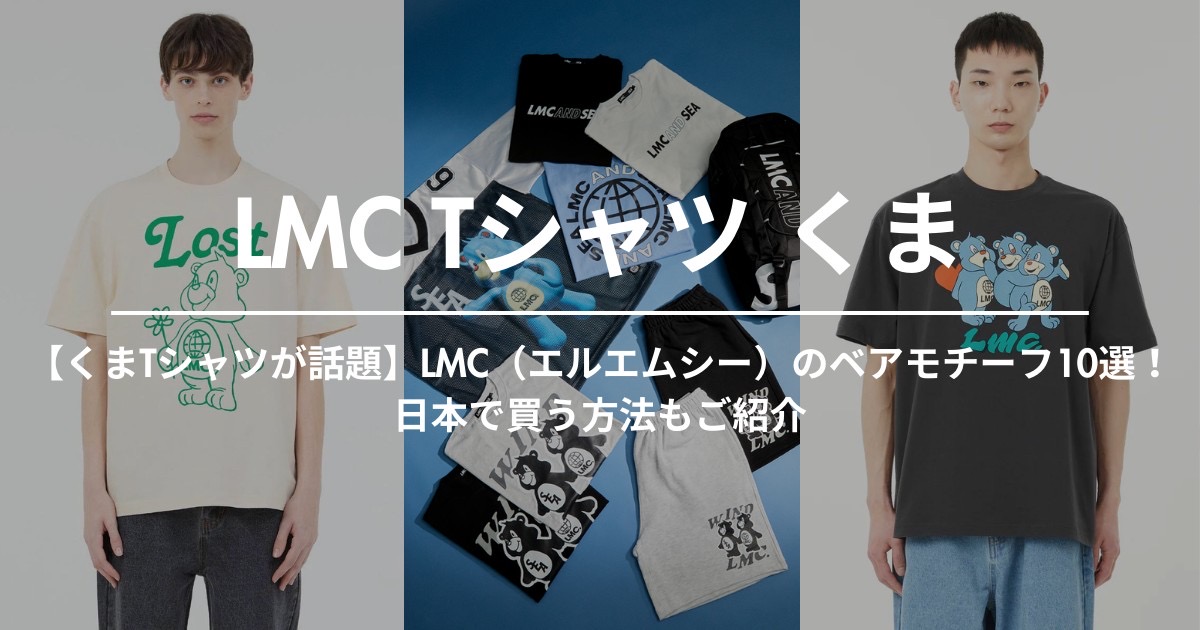 ★韓国の人気★【LMC】★EMB BEAR OXFORD SHIR.T★シャツ★ ☆韓国の人気☆【LMC】☆EMB BEAR OXFORD SHIR.T☆シャツ☆