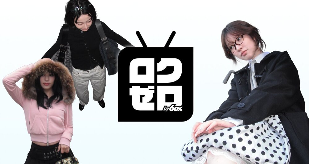 ロクゼロメンバーPICKUPブランド-eyeCatch