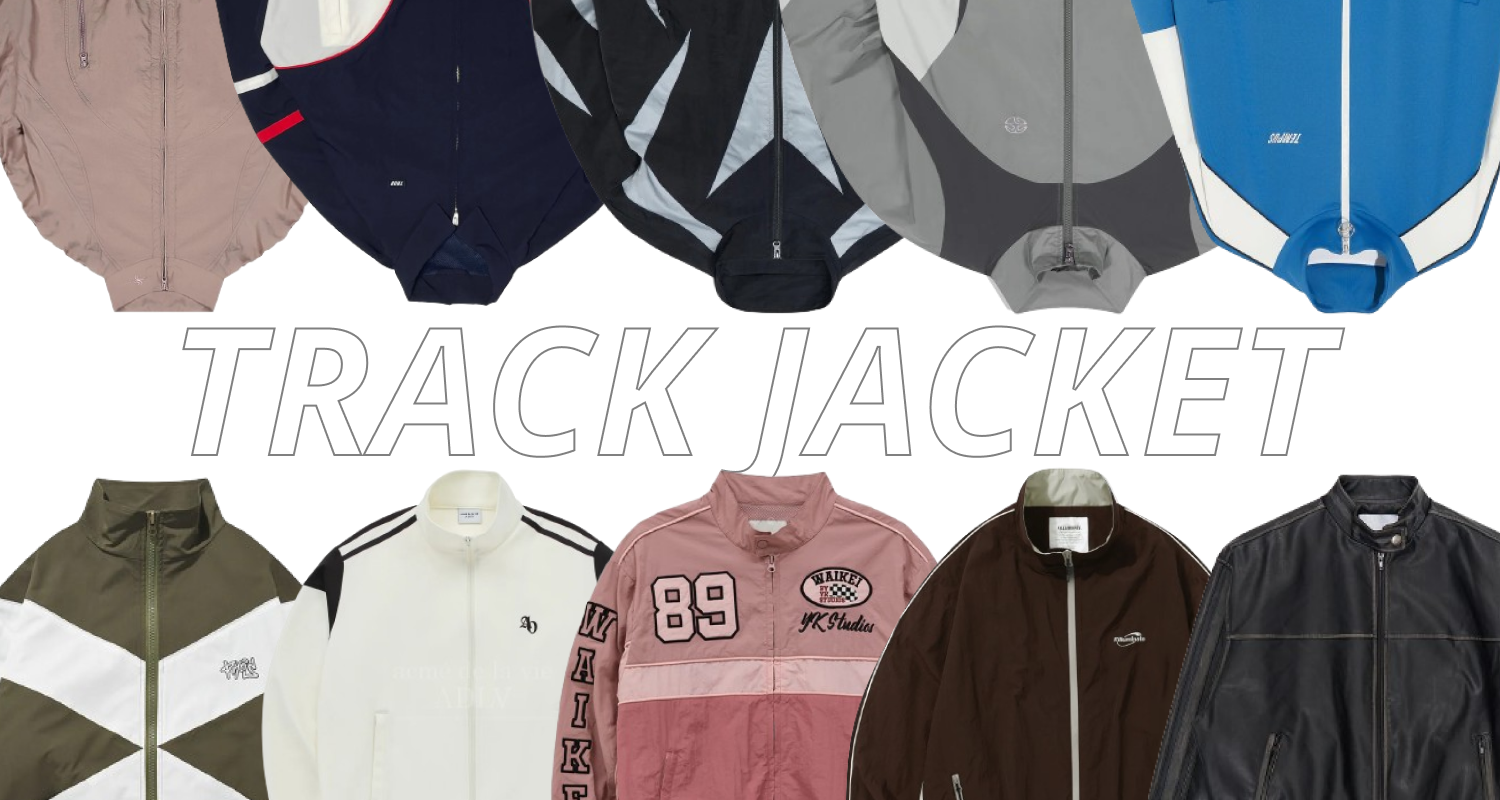 まだまだ流行中！トラックジャケット30選