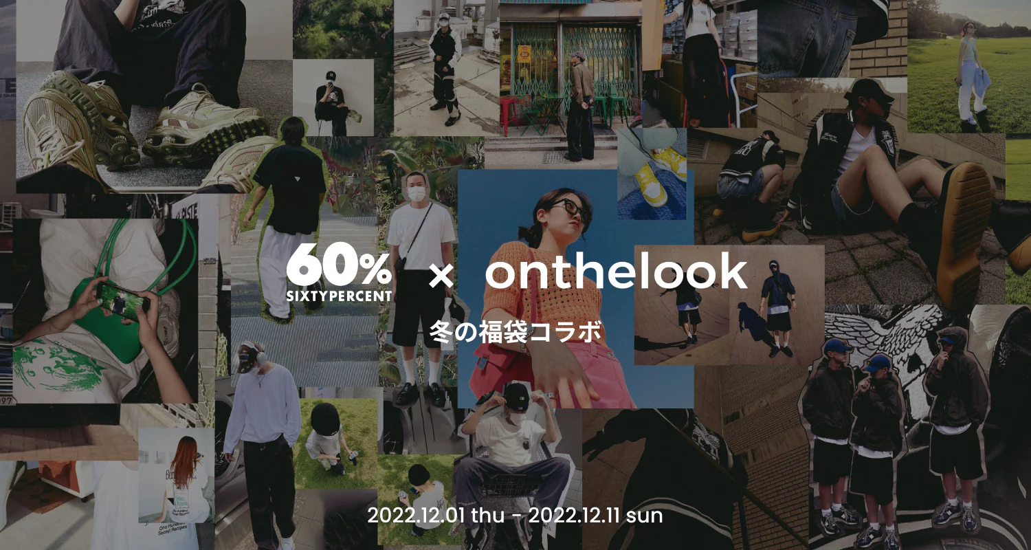 60%×onthelook