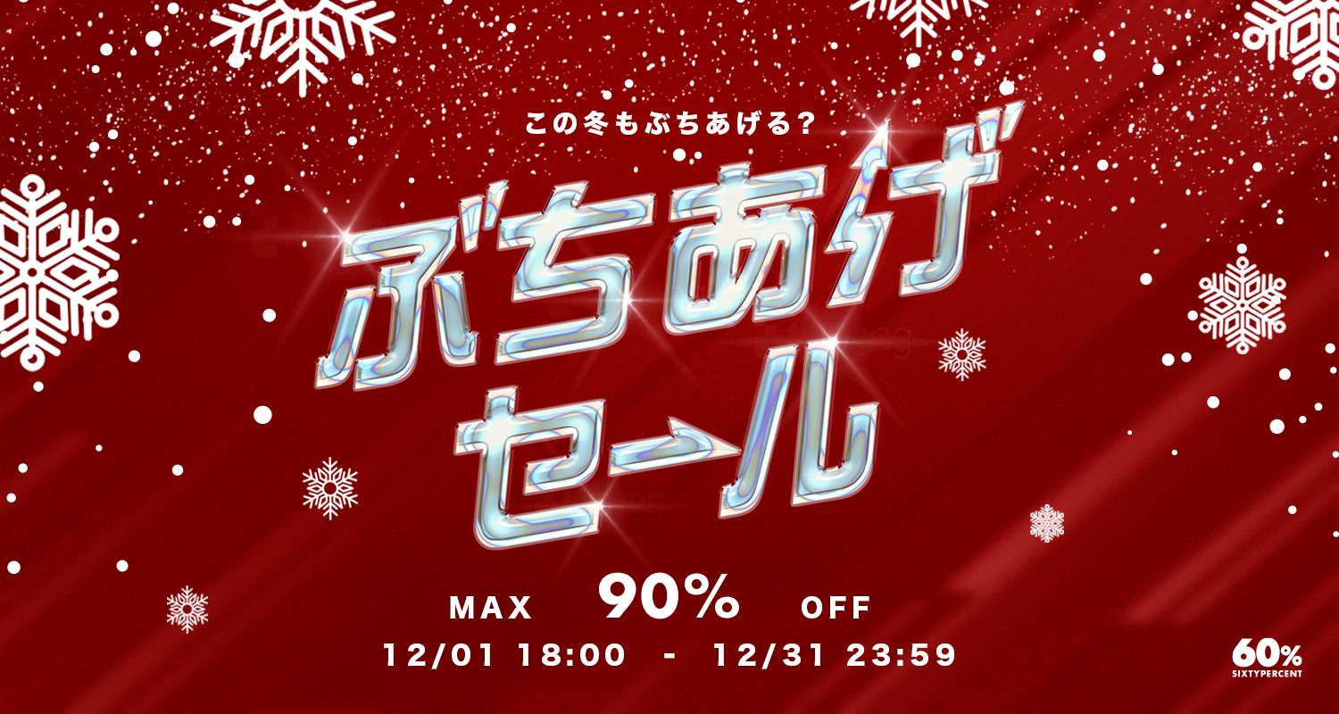 アジアファッション通販 | 60%(シックスティーパーセント) – 60