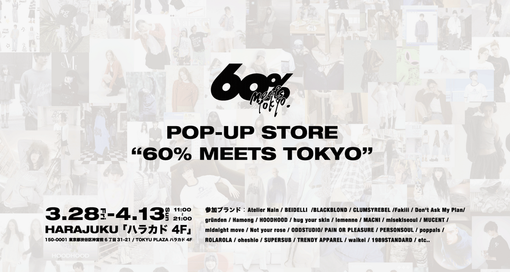 絶対に行ってみたい タレントSHOP大集合 原宿マップ付き TKP on X: 