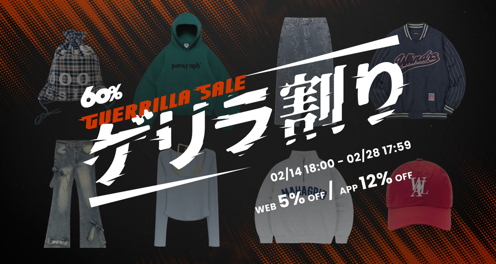 ゲリラセール！@フォロー割してます！！。 ゲリラ割り 2025 | 60% - アジアファッション通販
