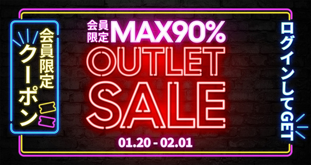 会員限定12％OFF！