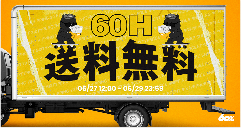 【60%off】定価143,000円 12月29日〜12月31日限定セール ニュース - 60% - SIXTYPERCENT