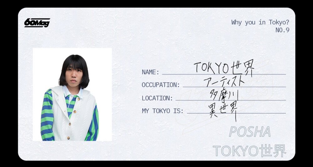 60Magazine アーティスト TOKYO世界が着るPOSHA