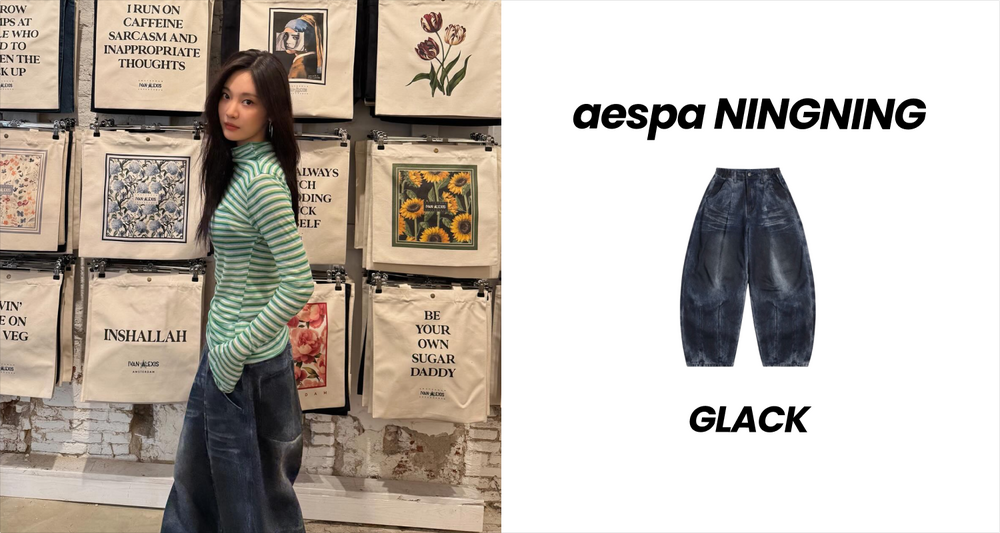 aespa ニンニン着用！GLACKのパンツ