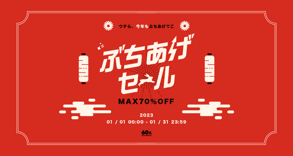 ぶちあげセール | 60% - アジアファッション通販