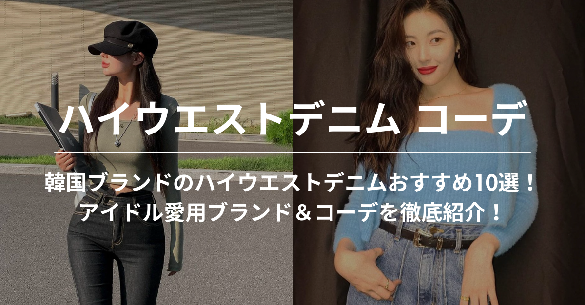 ジェニー CHIN DOWN 人気 韓国 デニム パンツ - レディース - パンツ ジェニー CHIN DOWN 人気 韓国 デニム パンツ - レディース - パンツ
