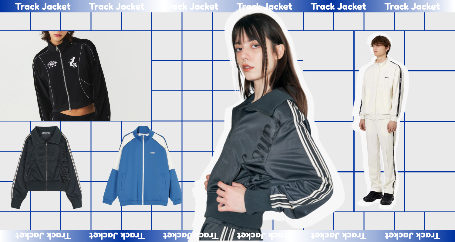 スポーツMIXに！トラックジャケット特集