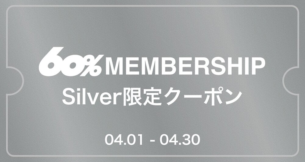 【4月】Silver会員  限定クーポン-eyeCatch
