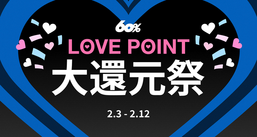 最大4,000P還元！あなたの新服見つけない⁇