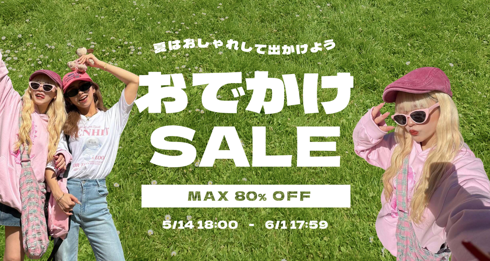MAX80％OFF！「おでかけSALE」開催！ | 60% - アジアファッション通販