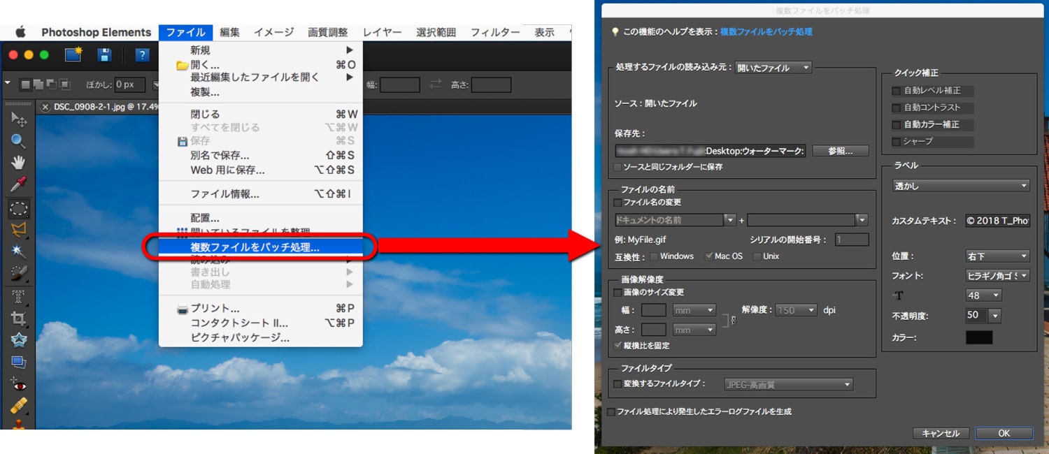 初心者でも簡単 Photoshopでウォーターマークを入れよう Fotoria出張撮影