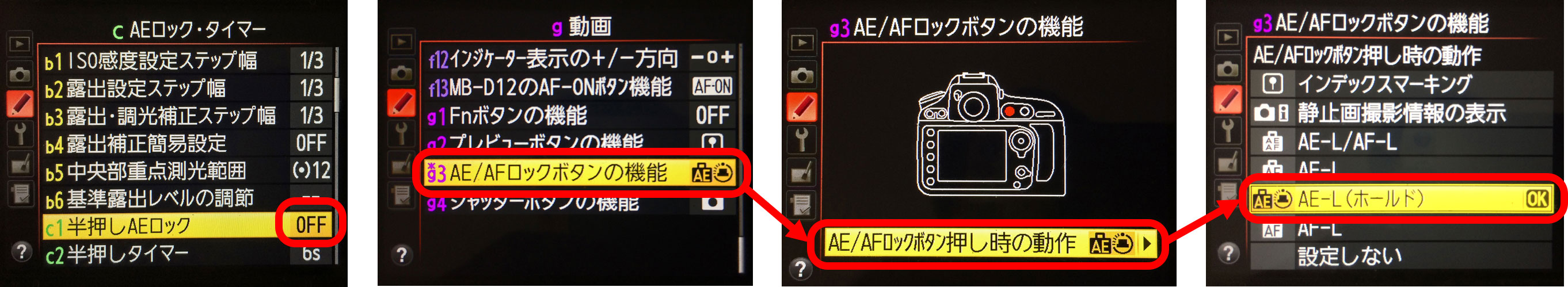 親指afのメリットをご存知ですか 使い方と設定方法を紹介します Fotoria出張撮影