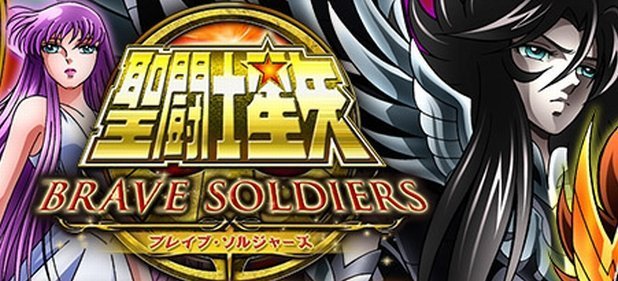 Saint Seiya: Brave Soldiers