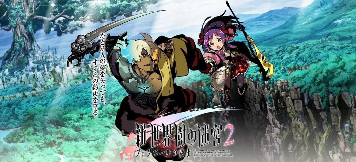 Etrian Odyssey 2 Untold: The Fafnir Knight