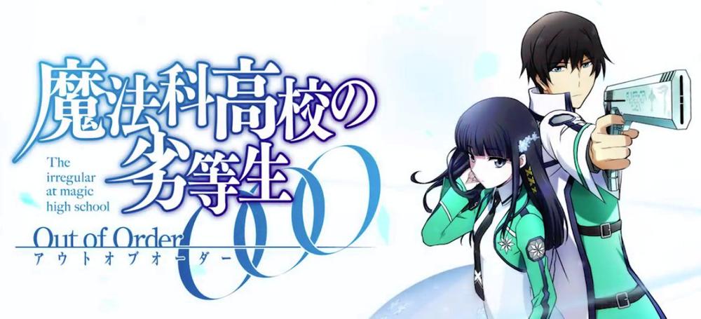 The Irregular at Magic High School: Out of Order