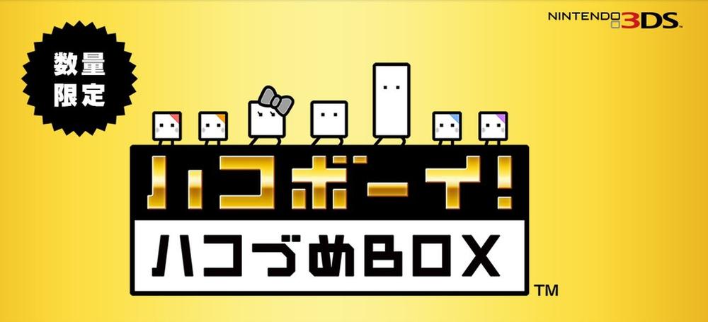 Bye-Bye BoxBoy!