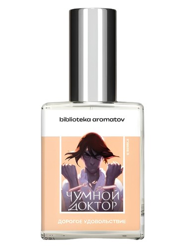 Чумной доктор bottle