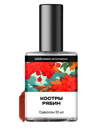 Rowan bonfires (Костры рябин) bottle