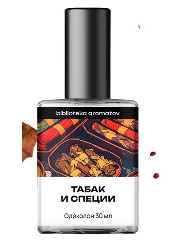 Tobacco and spices bottle
