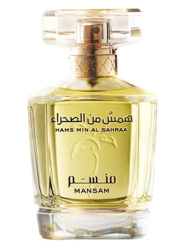 Hams Min Al Sahraa bottle