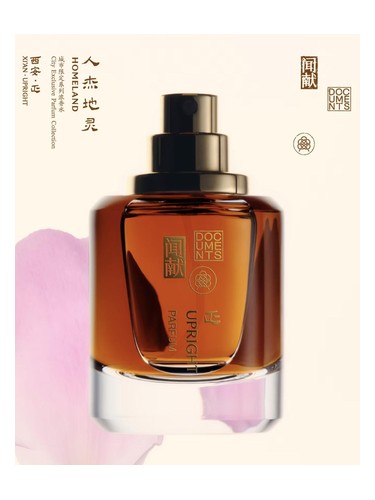 Upright 正 — Xi'an bottle
