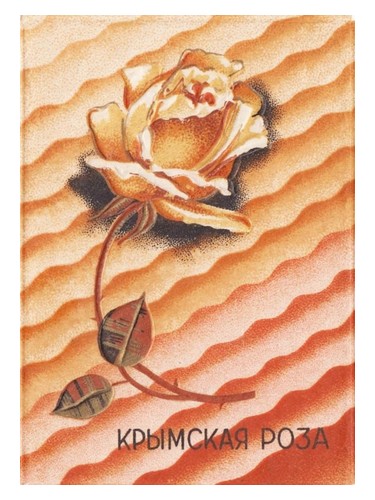 Крымская роза (Crimean Rose) bottle