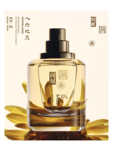 Sassy 飒 — Beijing bottle