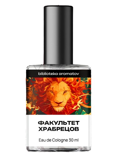 Факультет храбрецов (Faculty of Brave) bottle