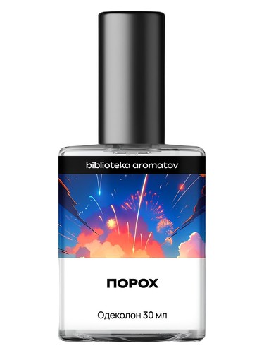 Gunpowder bottle