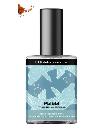Pisces (Рыбы) bottle