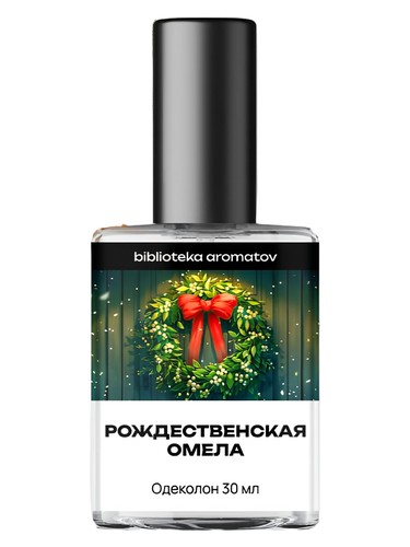 Рождественская омела (Christmas Mistletoe) bottle