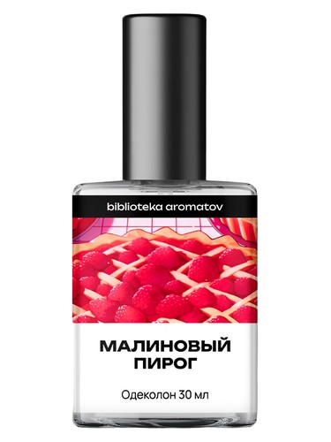Малиновый пирог (Raspberry Pie) bottle