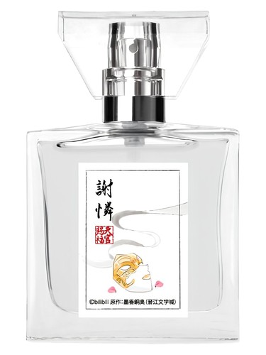 Xie Lian bottle