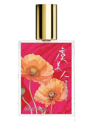 Poppy 虞美人 bottle