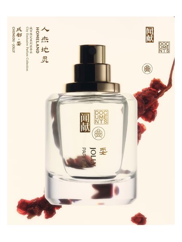Jolly 耍 — Chengdu bottle