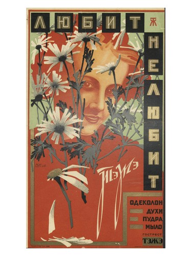 Любит не любит (Loves Me, Loves Me Not) bottle