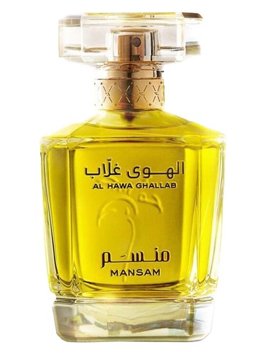 Al Hawa Ghallab bottle