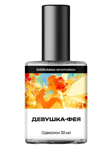Fairy Girl (Девушка-фея) bottle